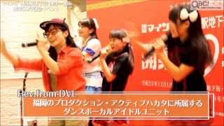 九州アイドルフェスin博多駅」⑤Rev.from DVL ♪ ～橋本環奈ちゃん