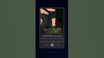 #سورة_الشورى #الحصري #القرآن_الكريم #surah_ash_shuara #al_hosary #quran #explore #youtube #اكسبلور