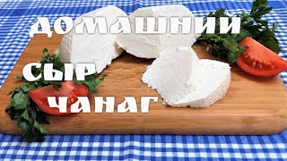 ПРИГОТОВЛЕНИЕ ОРИГИНАЛЬНОГО СЫРА \