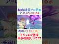 【原神】純水精霊との戯れアーロイさん #原神 #genshinimpact #vtuber #shorts #新人vtuder