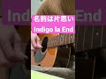 名前は片思い/indigo la End 『コード耳コピむずい、、』#弾き語り #shorts #cover