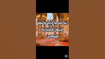 سورة الصف - للشيخ ياسر الدوسري | القران الكريم❤️