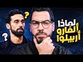 تكتيك ألفارو أربيلوا هل ينجح مع الريال الكوتش 