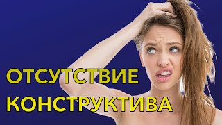 ОТСУТСТВИЕ КОНСТРУКТИВА #мирпротивколлекторов #разговорысколлекторами #коллекторызвонят