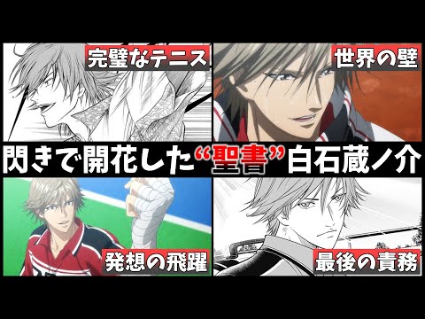 白石蔵ノ介 Amazon.co.jp: THE BEST OF RIVAL PLAYERS XXXⅠ Kuranosuke
