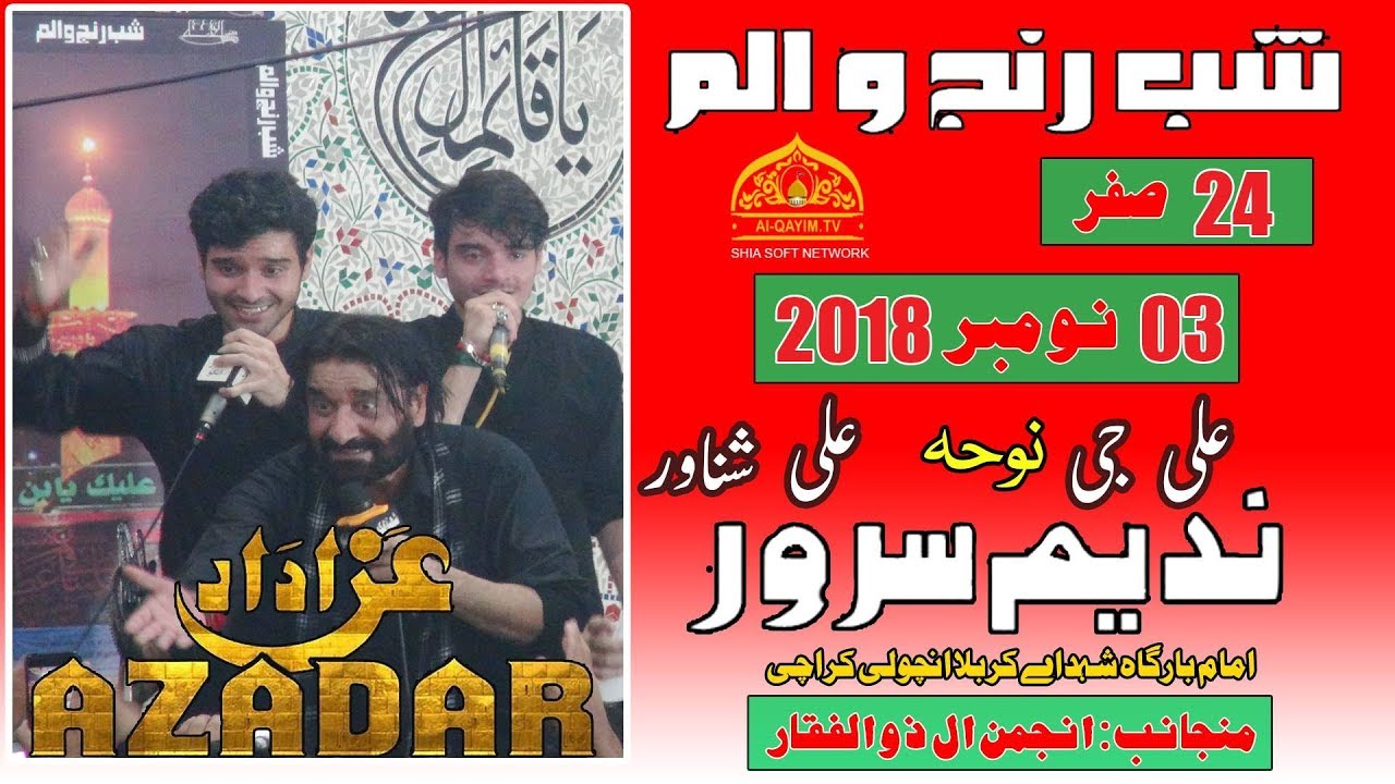 Live - Noha | Azadar-e-Hussain | Nadeem Sarwar | Shab-e-Ranjh-o-Alam ...