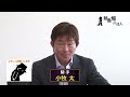 【番組宣伝用1万円1発勝負！】競馬場の達人「小牧太」編