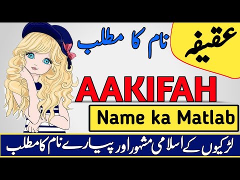 Aakifah Name Meaning in Urdu & Hindi