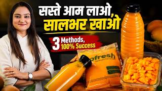 आमरस में यह 1 Secret चीज़ मिलाते ही सालभर ख़राब नहीं होगा! 3 Ways to Store Mango & Aamras