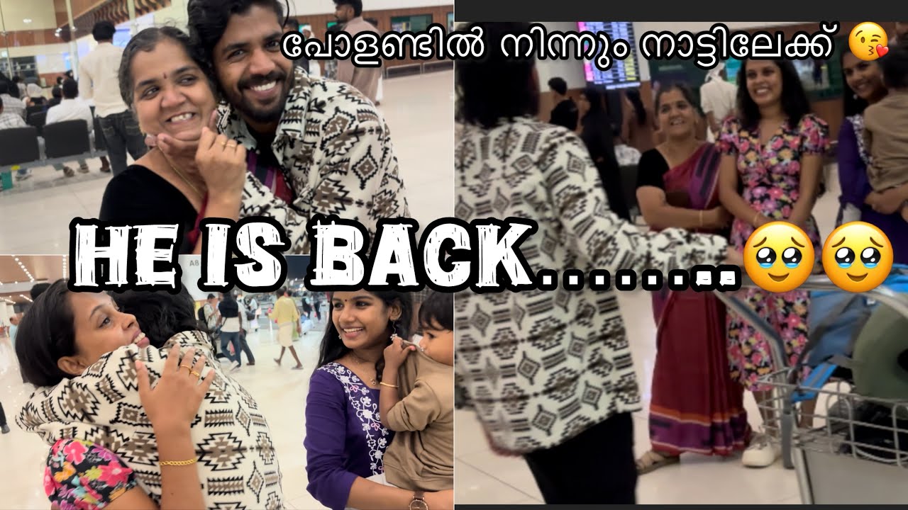 HE IS BACK........🥹🥹❤️❤️😘😘അങ്ങനെ നമ്മടെ ചെക്കൻ നാട്ടിലേക്ക് 🥹🥹❤️