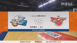 【HIGHLIGHTS】 Elephants vs Sonicboom | 20161101 | 2016-17 KBL