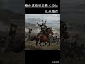 伊達政宗　摺上原の戦い最終章　#伊達政宗#戦国時代#摺上原の戦い