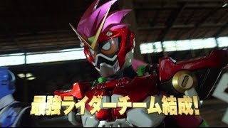 最強ライダーチーム結成／映画『仮面ライダー×スーパー戦隊　超スーパーヒーロー大戦』特別映像