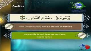 سورة الناس مكررة ٤١ مرة الشيخ مصطفى اللاهونى