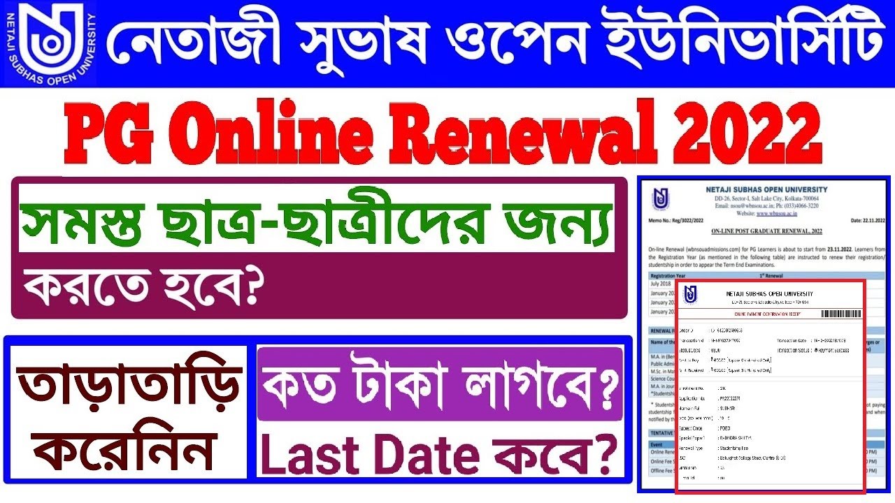 PG Online Renewal 2022 Step By Step Full Process NSOU | nsou pg renewal 2022 | PG Renewal 2022