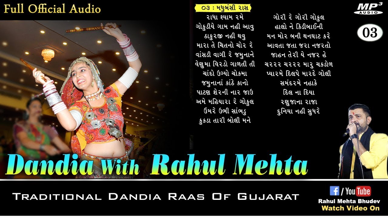 4 Step  Tali Ras Garba  Radha Shyam Rama Raas in Gokul  Rahul Mehta RCC  Dandiya Audio