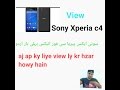 Sony Xperia c4 unboxing first look G 4 urdu