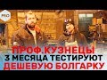 Дешевая болгарка Лепсе продолжает удивлять/ отзыв Кузнецов