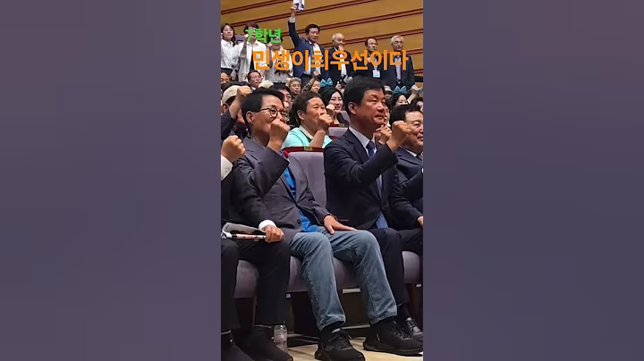 #박균택의원의정보고회#박지원의원선배와함께#이재명정부성공진심기원하자#광주광산갑문화회관25.6.21일