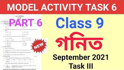 Class-9 Mathematics (গনিত) Part-6 || Model Activity Task September 21 (Series III)|| Fully Solved