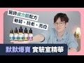 DR.WU 2%神經醯胺保濕精華15ML product youtube thumbnail