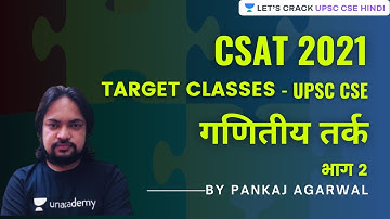 Mathematical Reasoning | Part 2 | CSAT | UPSC CSE Prelims 2021 | Pankaj Agarwal