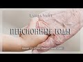 ПЕНСИОННЫЕ ГОДЫ | Елена Уайт | аудиокнига