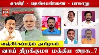 Murasarangam-Malaimurasu tv Show