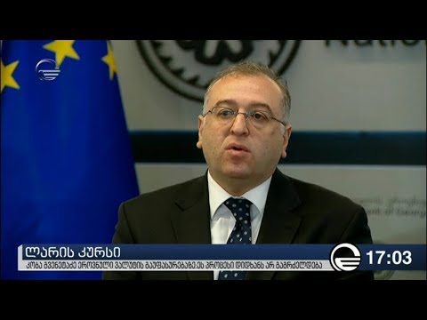 პირველად ლარის ისტორიაში 1 დოლარი ბანკებში 3 ლარი ღირს