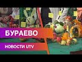 Новости Бураевского района от 10.09.2020