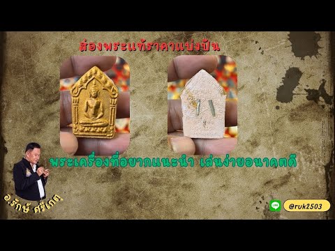 ผลสลากกินแบ่งรัฐบาล วันที่ 1 พย. 2567