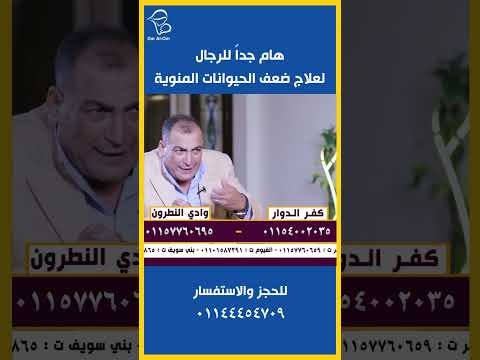 هام جدا للرجال