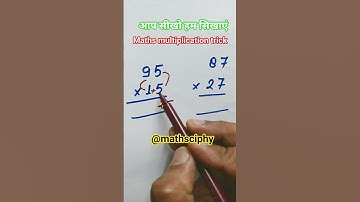 Math Tricks | Shortcut tricks to multiply 2 two digit number #multiplication #shortcutmathmath