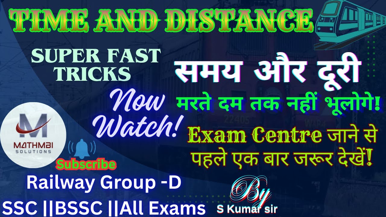 ❤️‍🔥✍️ समय और दूरी का ऐसा ट्रिक जो मरते दम तक नहीं भूलोगे✍️❤️‍🔥|TIME AND DISTANCE|RAILWAY GROUP -D