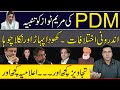 PDM gave Warning to Maryam Nawaz | Internal differences | Imran Khan Exclusive