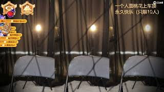 20230224-1300-💕甜瓜瓜-你嘛嘛不让你看的舞蹈-录播