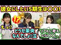 冨里奈央と奥田いろはがリアルに本気で考えた恋人にしたい5期生は..?【文字起こし】乃木坂46