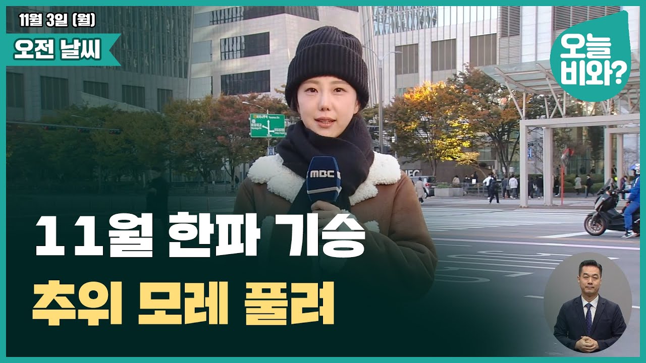 [날씨] 