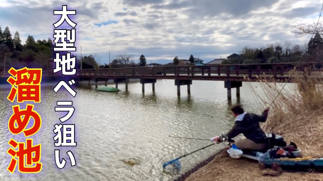 A great spot for fishing during the coldest season! I tried carp