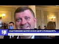 Корниенко: над роликами ШАРИЯ нужно долго размышлять