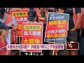 補選及藍綠對立