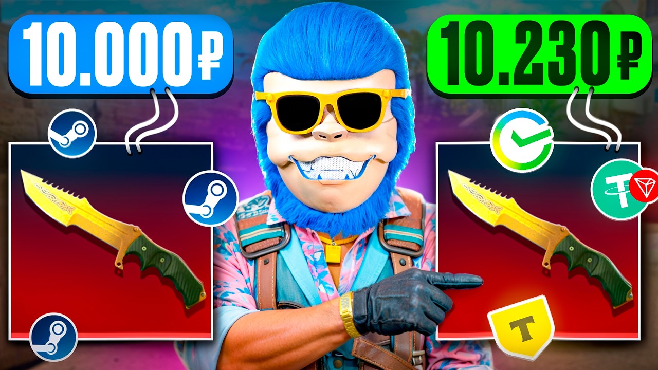 КАК ВЫВЕСТИ ДЕНЬГИ ИЗ СТИМ В 2026 ГОДУ? КАК ВЫГОДНО ПРОДАТЬ СКИНЫ КС2? ГДЕ ЛУЧШЕ ПРОДАТЬ СКИНЫ КС2?