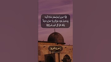 سورة التوبة الآية ٣٨ و ٣٩ بصوت الشيخ محمد صديق المنشاوي