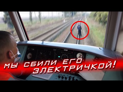 Видео: Кошмар машиниста наяву! Страшная встреча на железной дороге.