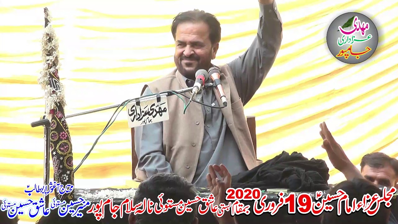 Allama Mufti Akhtar Abbas Abbasi 19 Feb 2020 At nala Salam Bani Majils Ayeshiq Hussain Mostoi