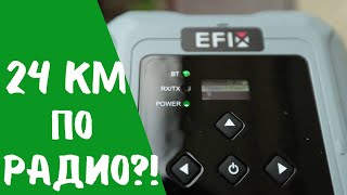 картинка: 24 км по радио на минимальной мощности!? Радиомодем EFIX FL3