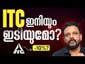 Will ITC Drop Another 10%? Is It a Good Buy Now? 📉