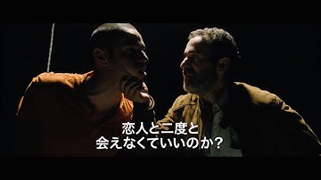 『オマールの壁』予告編