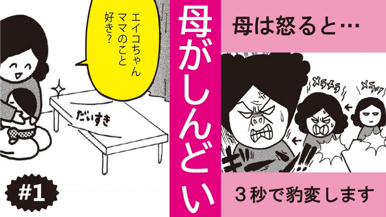 漫画 おいブタ と私を呼ぶ モラハラ彼氏 Cv 田中あいみ 母がしんどい ５ Youtube