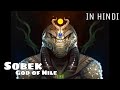 Sobek: Lord of the Nile & Crocodiles (Egyptian Mythology Explained)